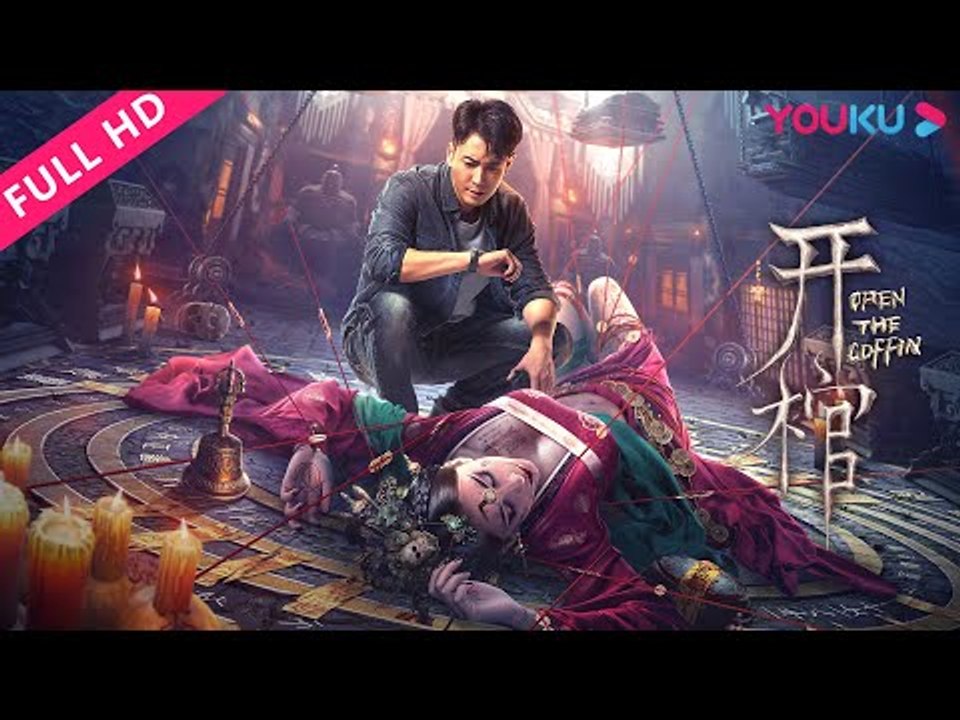 Open The Coffin 2022 Chinese Horror Mystery W- English Subtitle HD