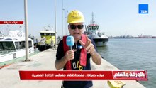 من قلب ميناء دمياط.. رسالة نارية من نشأت الديهي: مصر عُمدة ودولة كبيرة.. وهناك من يحاول أن يصنع أزمة