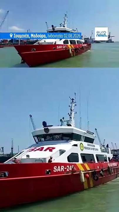 Τουλάχιστον πέντε νεκροί και 41 αγνοούμενοι μετ...