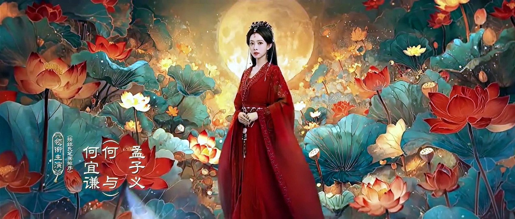 Blossoms of Power Episode 18 | English Sub