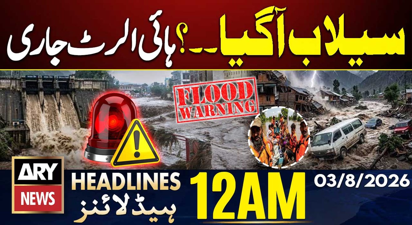 Flash Flood Warning | Heavy Rain Threatens Urban Flooding | 12 AM Headlines ARY News | 3rd Aug 2026