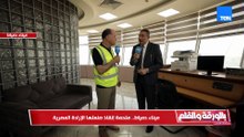 من داخل برج الإرشاد.. رئيس هيئة ميناء دمياط يكشف كيف يُدار العقل المدبر للميناء؟
