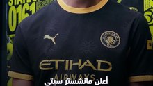 إيه سر النحلة في قميص مانشستر سيتي الجديد!؟ 🐝