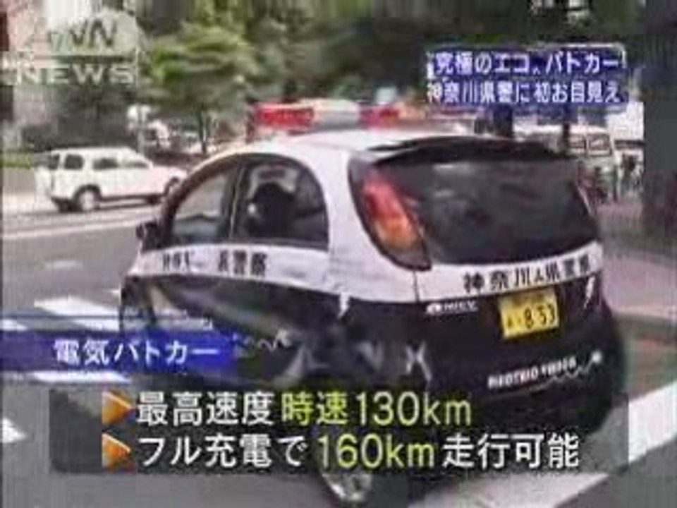 Electric-police