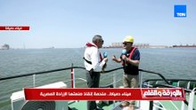 رئيس هيئة ميناء دمياط: الحركة في الميناء لم تتأثر على الإطلاق بحادث المسيرة