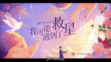Hi Venus Ep 1 eng sub [Full Movie] [English Subs]Full EP - Full