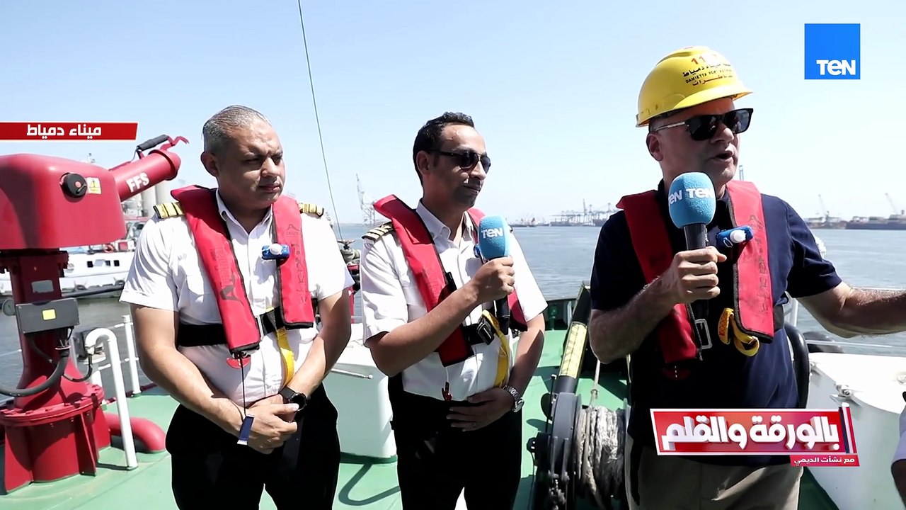 أبطال على قدر المسؤولية..نشأت الديهي يلتقي رجال ميناء دمياط الذين تصدوا للأزمة ويروون تفاصيل الملحمة