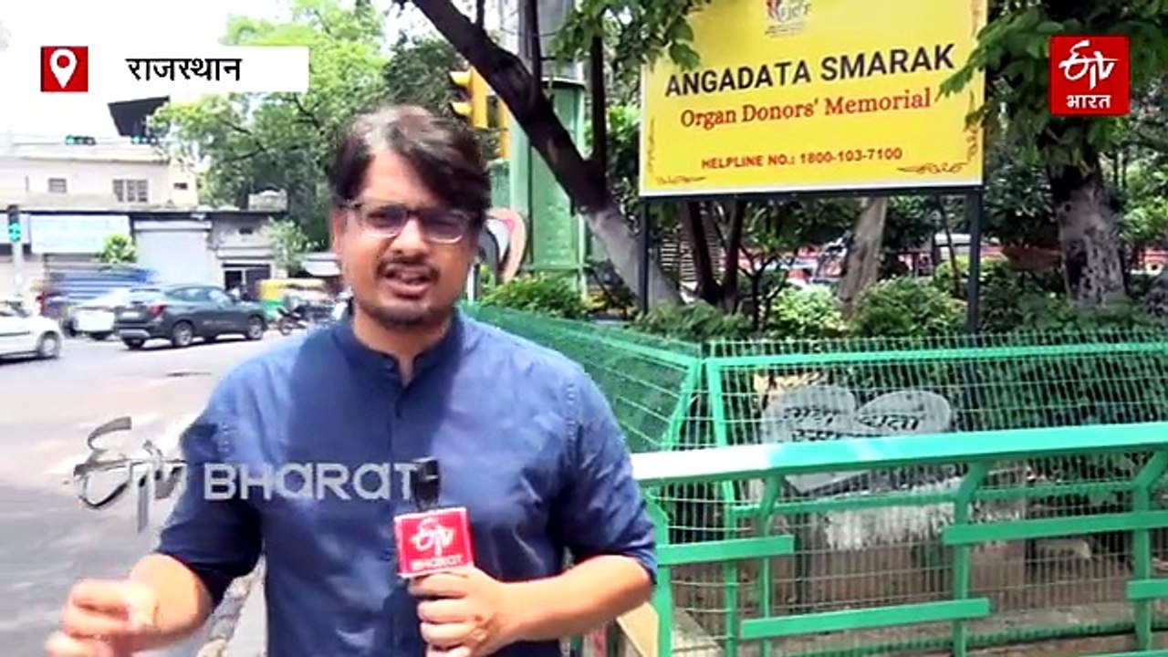 Organ Donation Day: राजस्थान संकल्प में आगे, लेकिन अंगदान में पीछे, जिंदगी के लिए कतार में हजारों मरीज