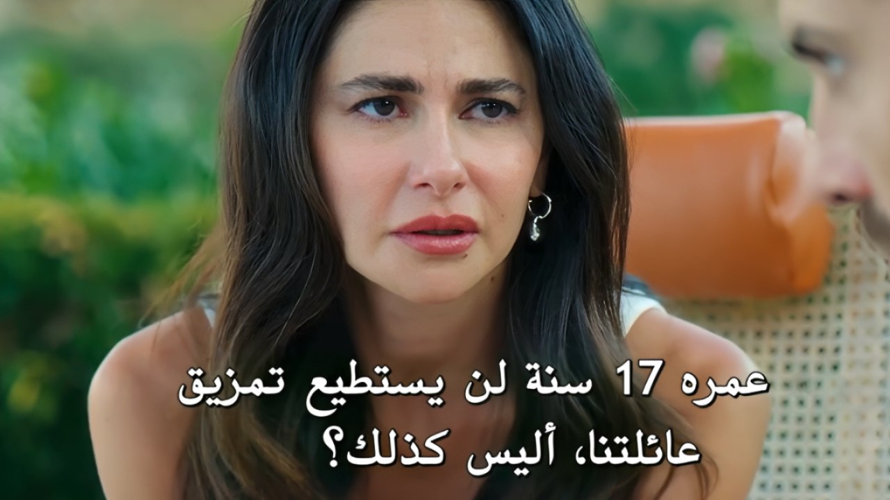 مسلسل لا تزال في السابعة عشر الحلقة 10