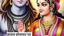 Sawan के पहले सोमवार ये 3 राशियां रहेंगी सबसे भाग्यशाली!
