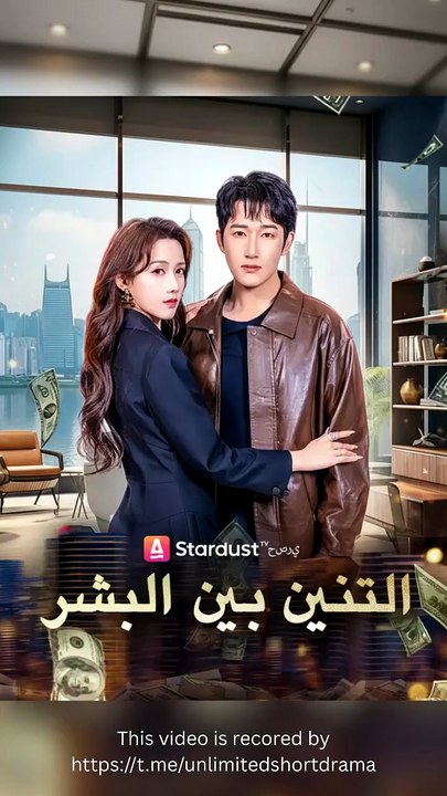 النين بين البشر en Français
