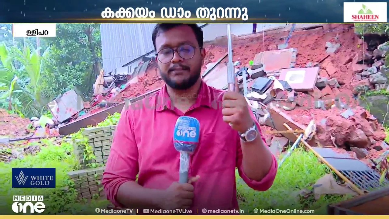 കോഴിക്കോട് കനത്ത മഴ; ജില്ലയിൽ ഇന്ന് ഓറഞ്ച് അലേർട്ട്