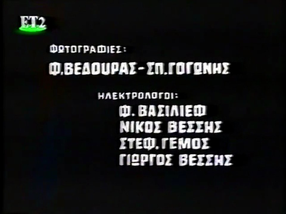 Πικρή μου αγάπη (1964)