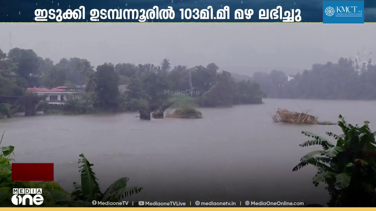 പത്തനംതിട്ടയിൽ കനത്തമഴ: ജനങ്ങൾക്ക് ജാഗ്രതാ നിർദേശം, റാന്നിയിൽ ആളുകളെ ഒഴിപ്പിക്കുന്നു