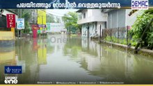 ഒഴിയാതെ ആശങ്ക; ഏറ്റവും കൂടുതൽ മഴ പത്തനംതിട്ടയിൽ; മലയോര മേഖലയിൽ കനത്ത മഴ