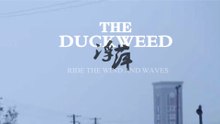 【 ENGSUB Movie】 Duckweed | 乘风破浪（ 邓超 / 彭于晏 / 赵丽颖 / 董子健）