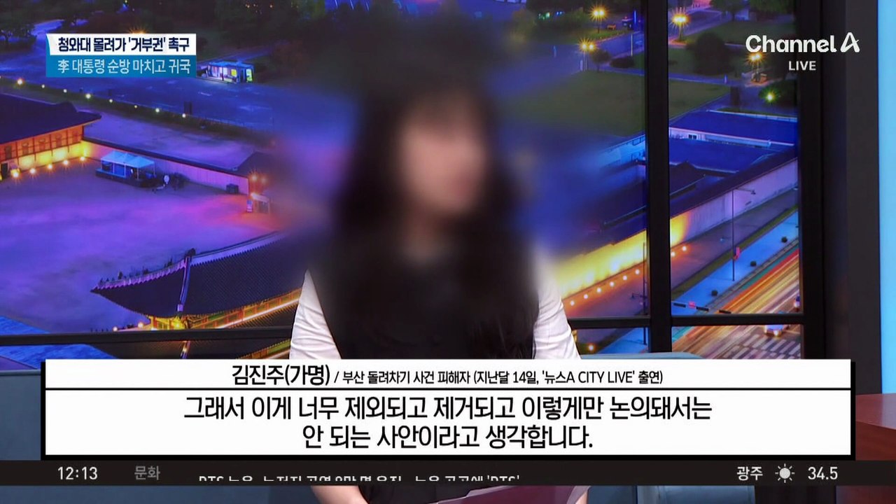 부산 돌려차기 피해자, 김용민에 “지옥에 가라”