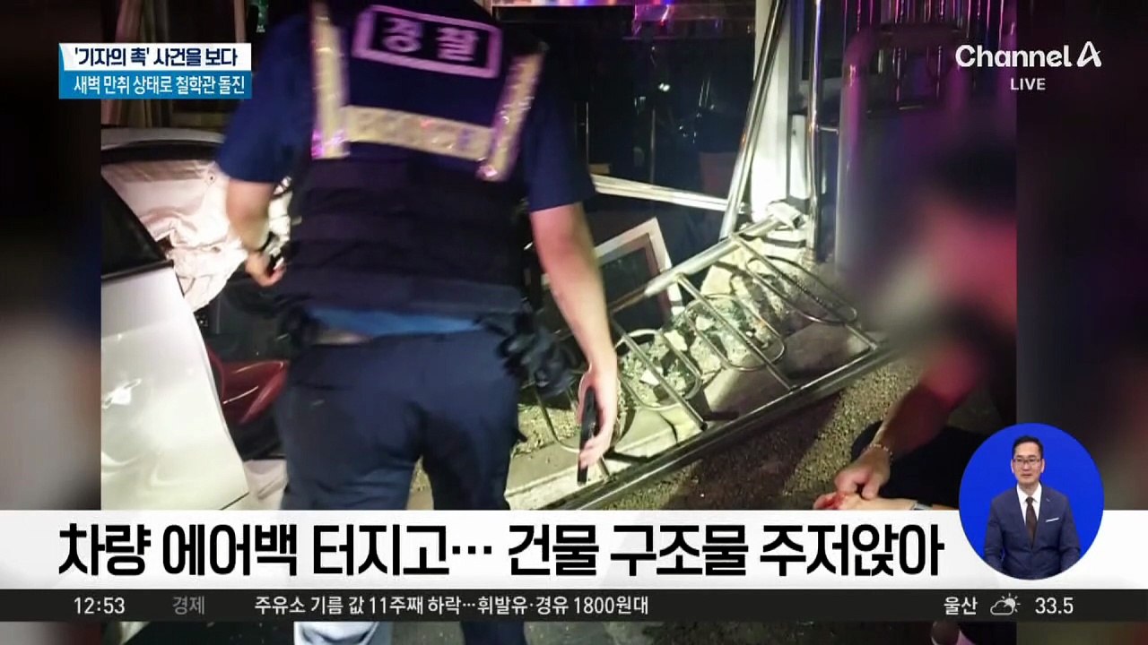 새벽 만취 상태로 철학관 돌진
