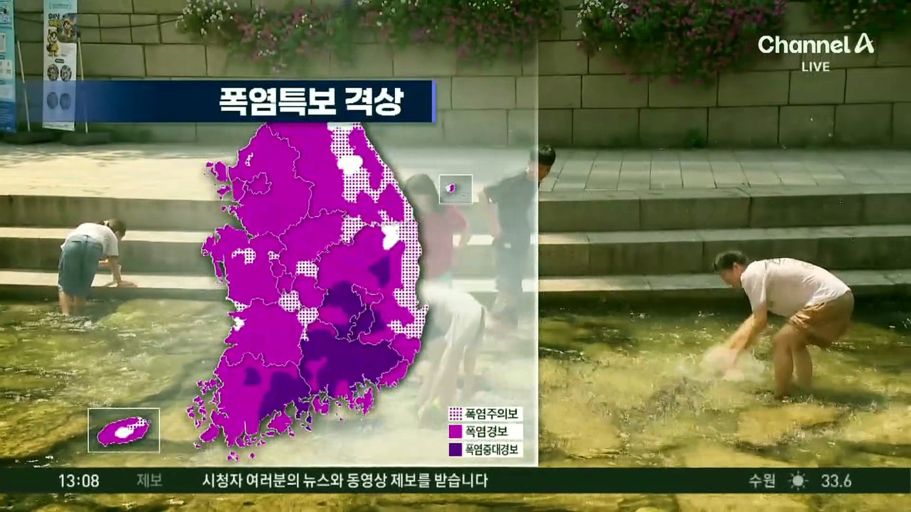 [날씨]서울 올여름 중 가장 더워…서울 한낮 37도