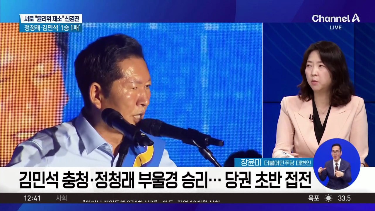 김민석 충청·정청래 부울경 승리…당권 초반 접전