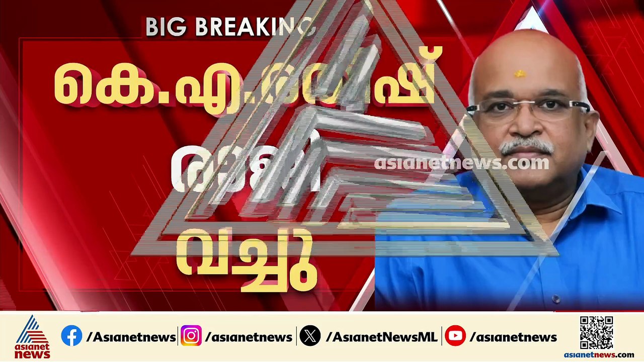 കശുവണ്ടി അഴിമതി കേസ്; ഖാദി ബോർഡ് സെക്രട്ടറി സ്ഥാനം രാജിവച്ച് കെ.എ രതീഷ്