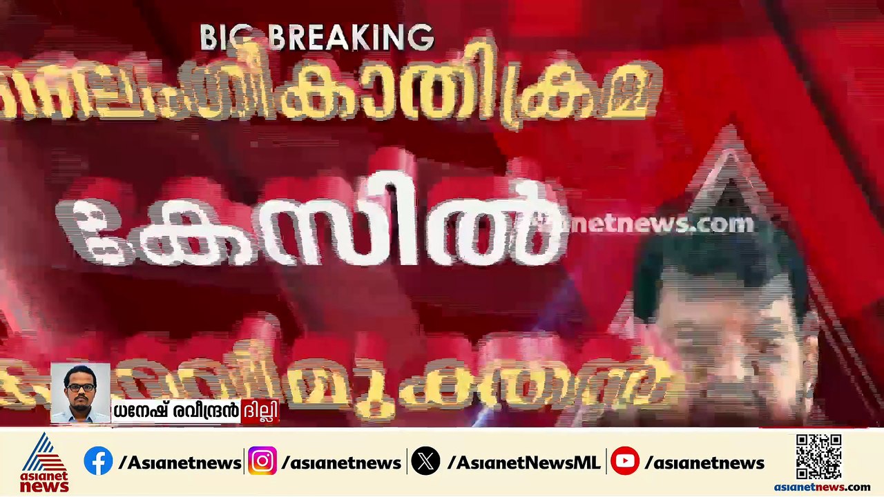ലൈം​ഗികാതിക്രമ കേസിൽ ബ്രിജ് ഭൂഷൺ കുറ്റവിമുക്തൻ; വെറുതെവിട്ട് ദില്ലി വിചാരണകോടതി