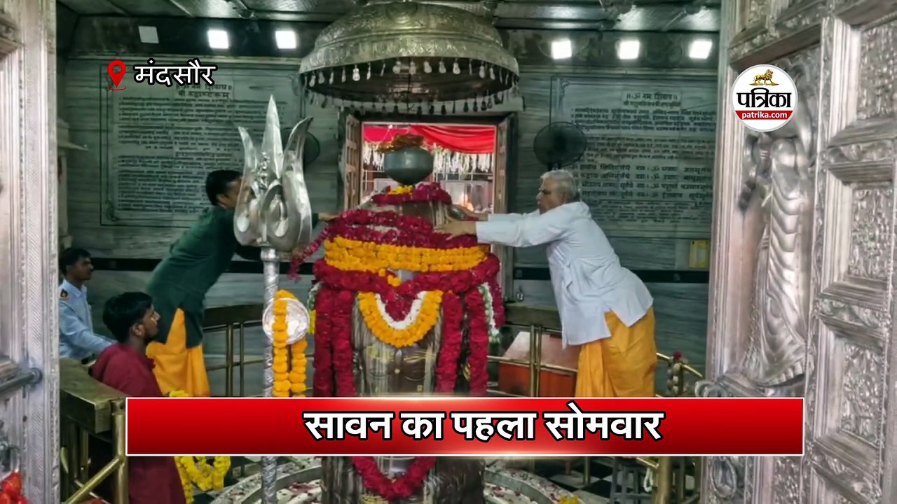 भगवान पशुपतिनाथ के दर्शन करने पहुंचे भक्त