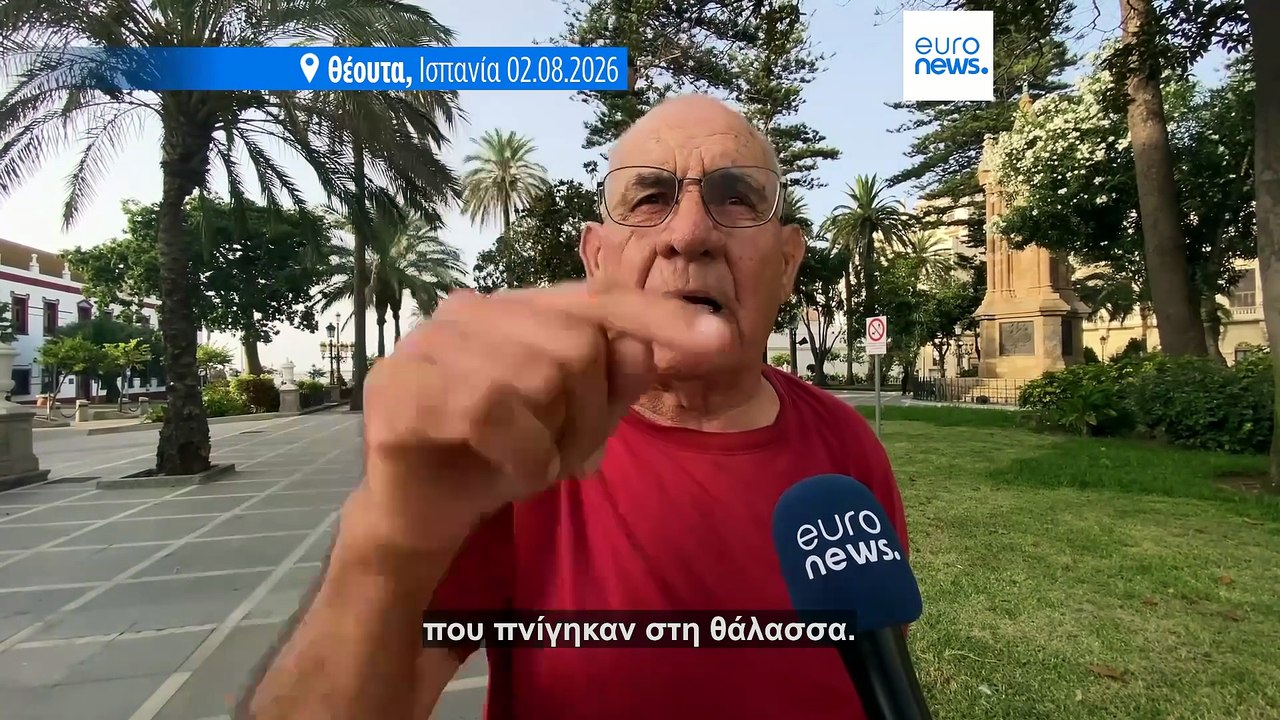 Θέουτα: Ο φόβος έδωσε τη θέση του στην οργή- Επ...