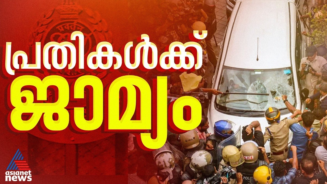 ഇഡി ഉദ്യോ​ഗസ്ഥരെ ആക്രമിച്ച കേസ്; 9 പ്രതികൾക്ക്...