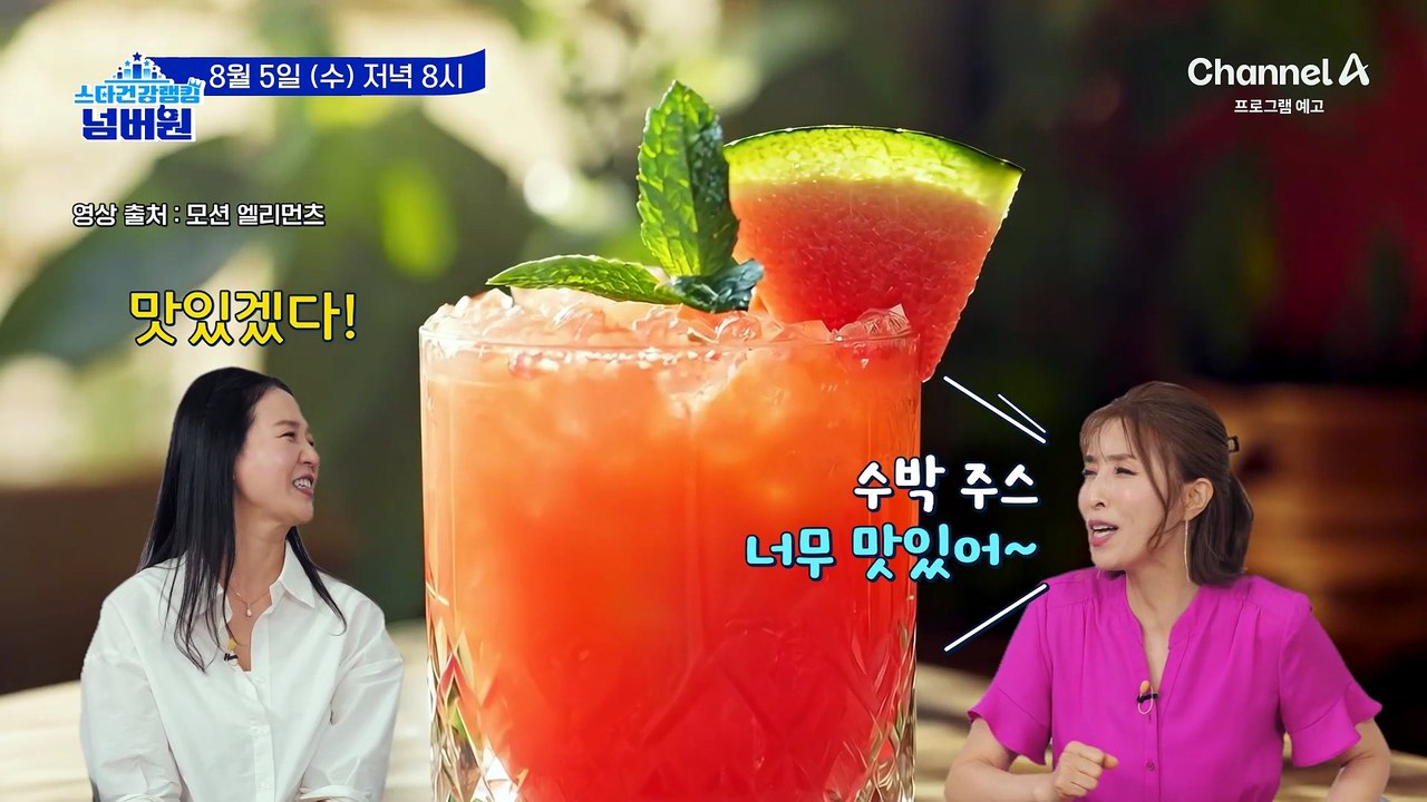 [예고] 각설탕 약 18개?! 수박 주스의 배신! 혈당이 높아지면 비만 위험이 높아진다