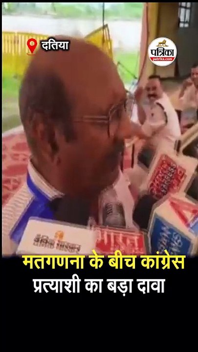 मतगणना के बीच कांग्रेस प्रत्याशी का बड़ा दावा