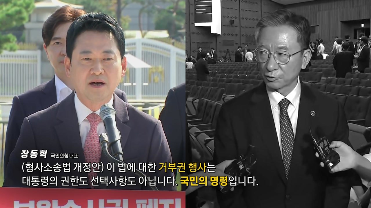 야 "대통령 거부권 행사해야"‥'대국민보고회' 연 여당 [앵커리포트] / YTN