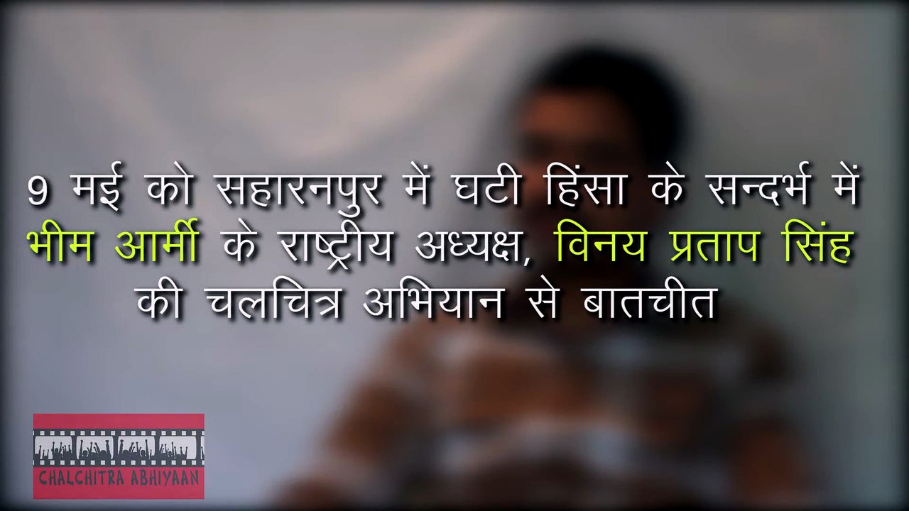"We Believe in the Constitution"- Bhim Army ("हम संविधान में विश्वास करते हैं"- भीम आर्मी ) -CCA
