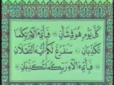 Ali Jaber - Ar-Rahman (1 a 45) (avec texte arabe)