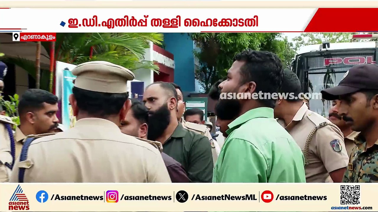 ഇഡി ഉദ്യോ​ഗസ്ഥരെ ആക്രമിച്ച കേസ്; റിമാൻഡിലുള്ള 9...