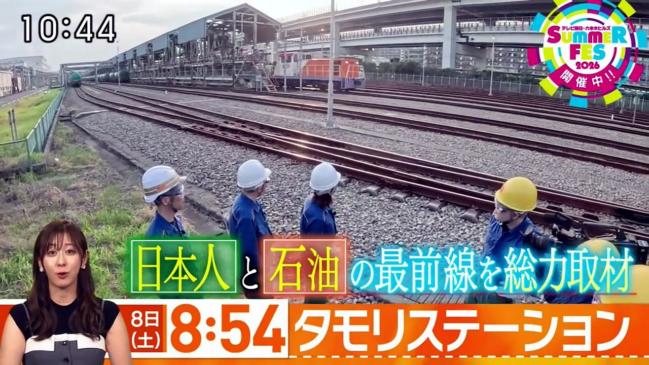 大下容子ワイド!スクランブル  動画　2026年8月3日