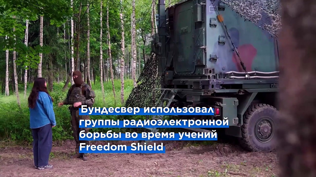 Бундесвер: невидимая электронная война у границы с Беларусью