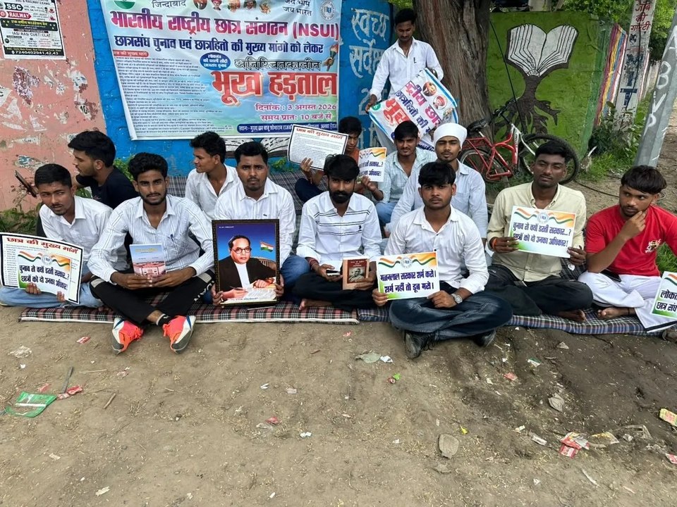 भूख हड़ताल