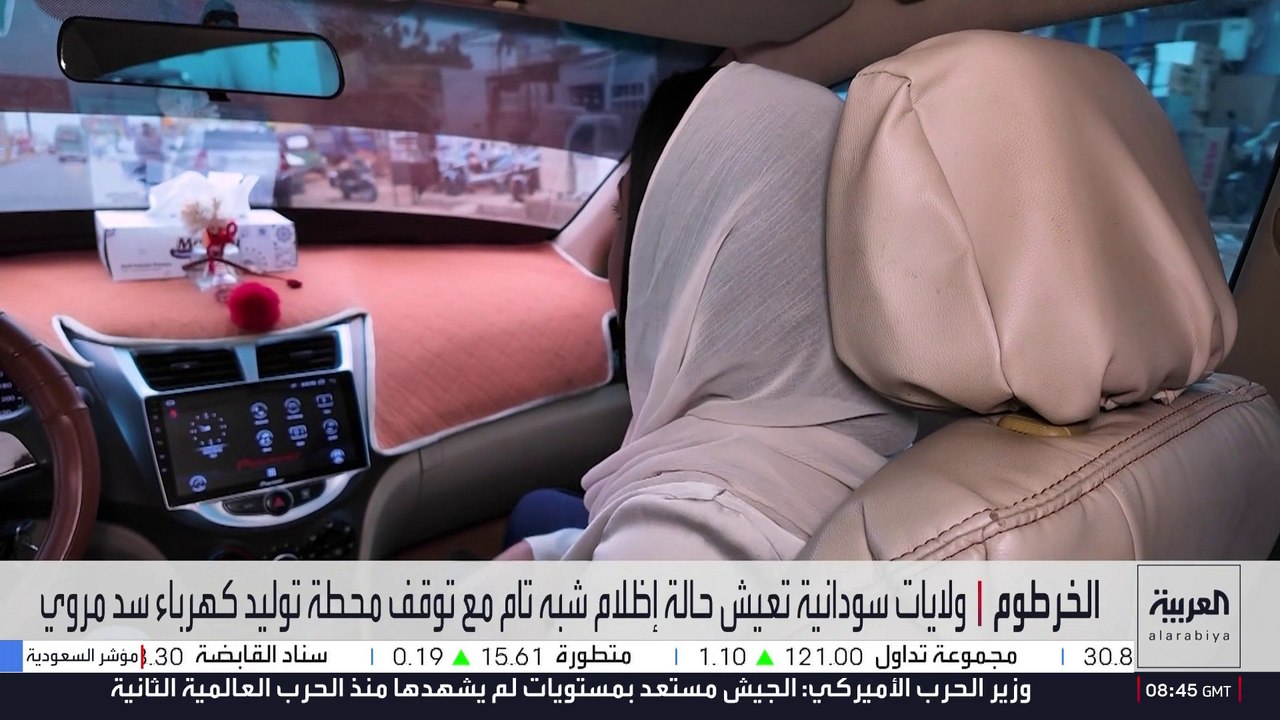 السودانيون يصطدمون بواقع ارتفاع كلفة الطاقة الشمسية مع استمرار انقطاع الكهرباء عن ولايات عدة