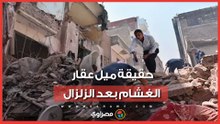 من أمام عقار الغشام بالشرقية.. مصراوي يكشف حقيقة الميل والإخلاء بسبب الزلزال