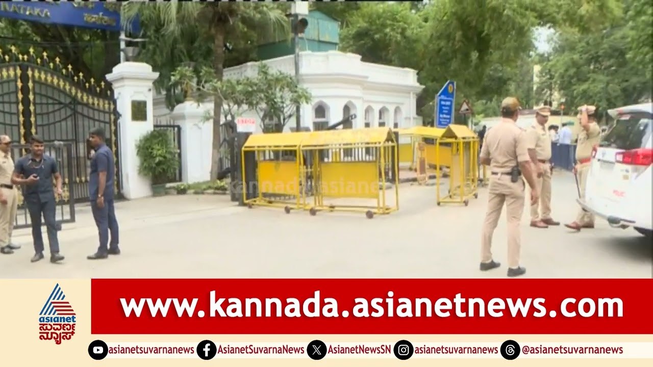ಲೋಕಭವನದಲ್ಲಿ ಸಚಿವರ ಪಟ್ಟಾಭಿಷೇಕ: ಬೆಂಗಳೂರಿನಲ್ಲಿ ಬಿಗಿ ಪೊಲೀಸ್ ಭದ್ರತೆ | Karnataka Cabinet Expansion