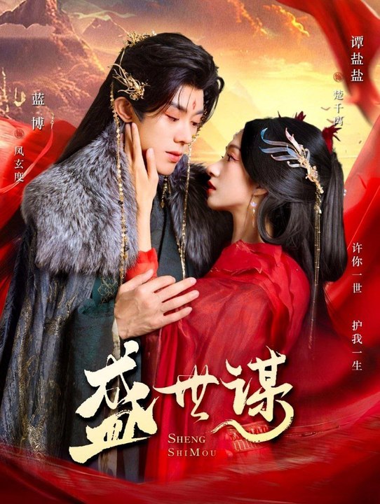 The Great Scheme- Drama Movie English Sub