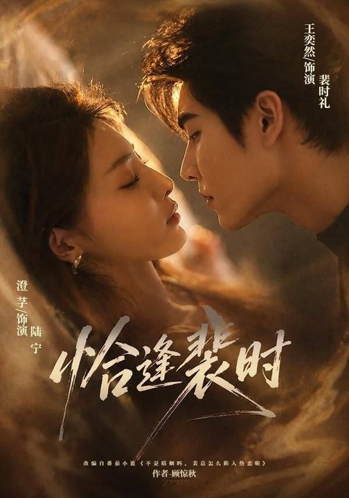 Meeting You at the Right Time- Drama Movie English Sub