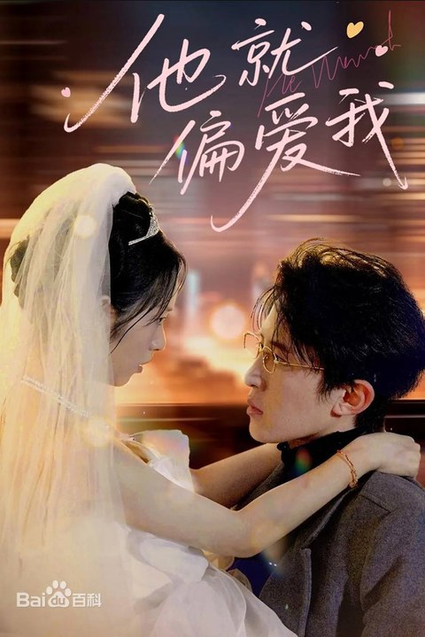 He Only Loves Me- Drama Movie English Sub