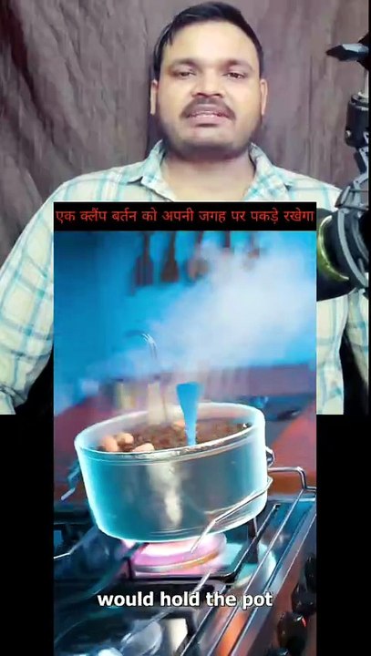 एक क्लैंप बर्तन को अपनी जगह पर पकड़े रखेगा#viralreelsシ #viralpost  #viralreelsfacebook #reelschallenge #reelsvira  シ #reelsviral #reelsfbシ #reelsvideoシ #reelsfacebook #reels #shorts #shortsvideos #shortsfeed #shortstory  #shortsreels#viralreels