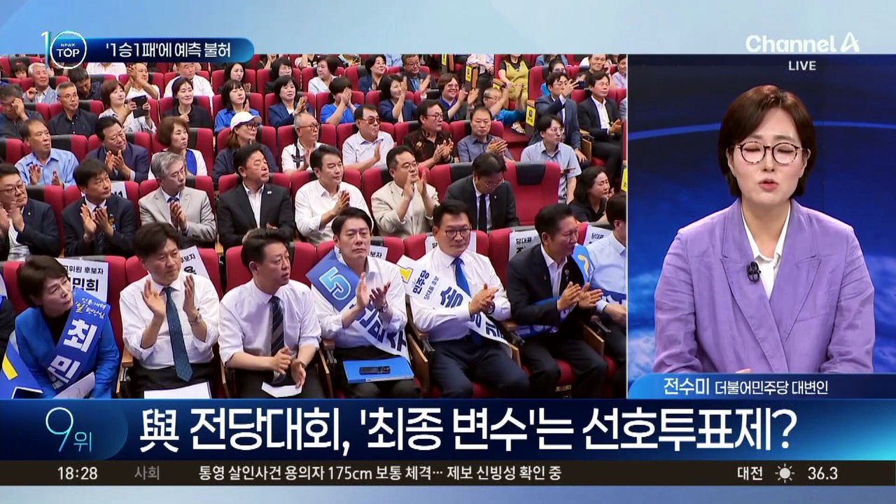 김민석 충청·정청래 부울경 승리…당권 초반 접전