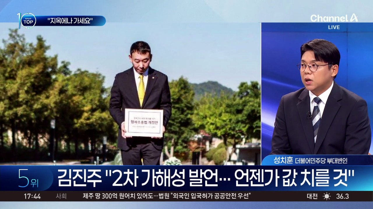 부산 돌려차기 피해자, 김용민에 “지옥에나 가세요”
