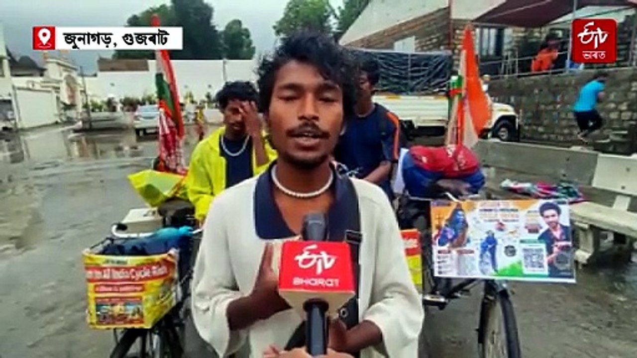 চাইকেলেৰে সমগ্ৰ ভাৰত ভ্ৰমণৰ লক্ষ্য, অসমৰ পৰা গৈ গুজৰাটত উপস্থিত তিনি বন্ধু