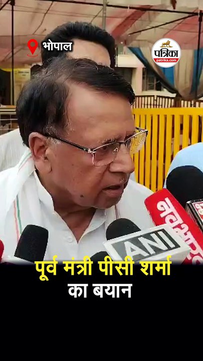 पूर्व मंत्री पीसी शर्मा का बयान