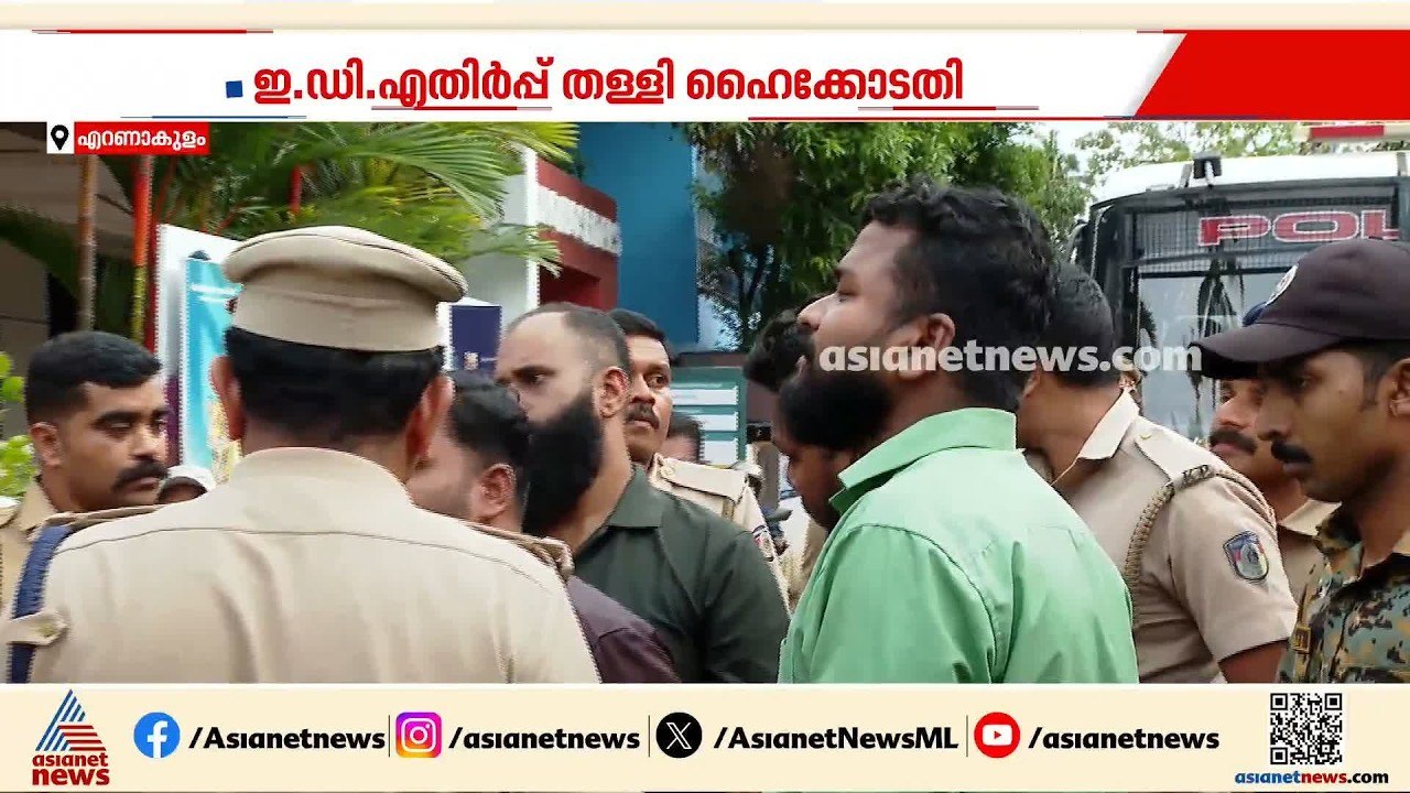 ഇഡി ഉദ്യോ​ഗസ്ഥരെ ആക്രമിച്ച കേസ്; റിമാൻഡിലുള്ള 9...